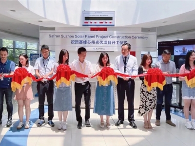 賽峰集團(tuán)3.82MW分布式光伏項目順利開工